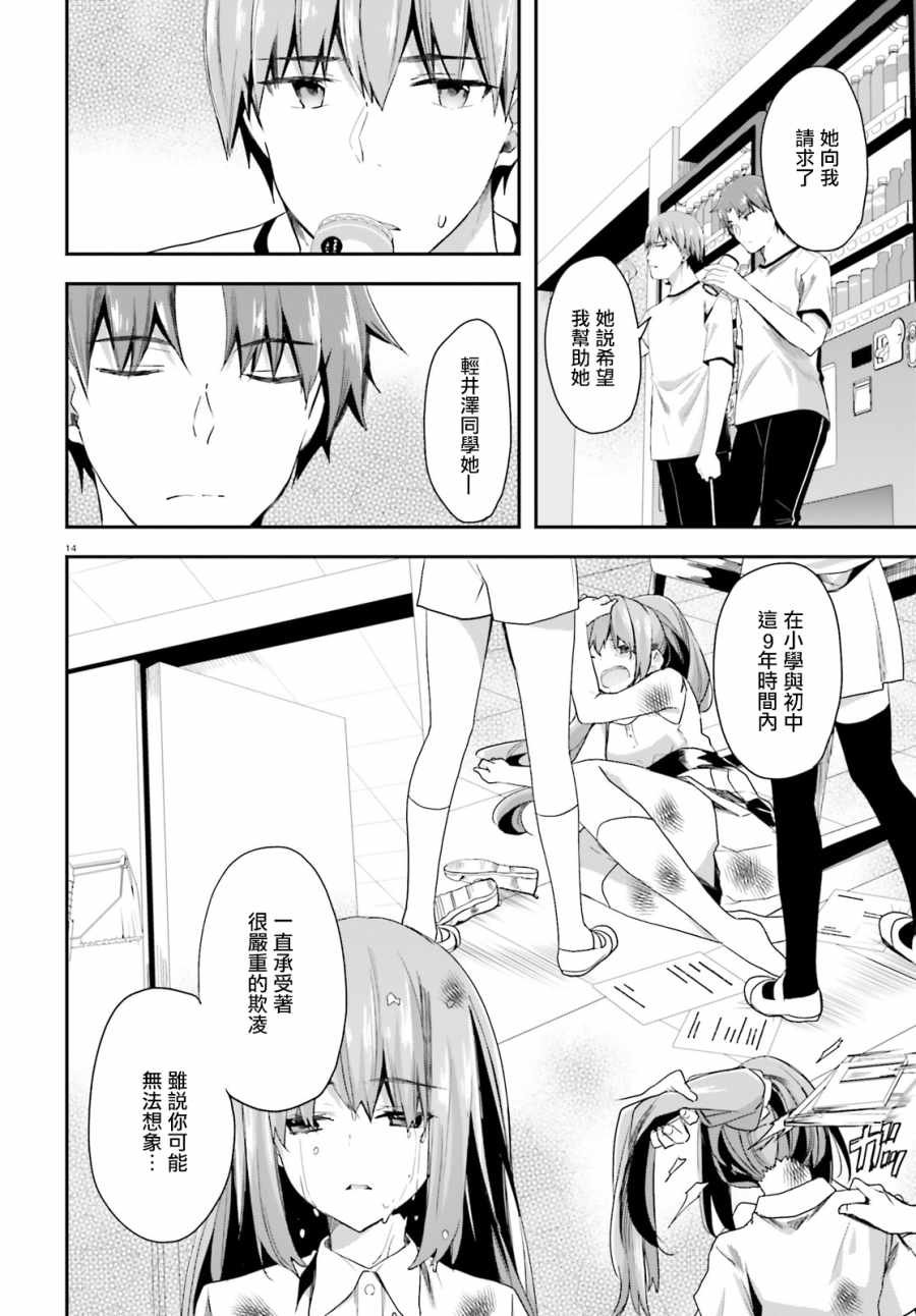 第40话