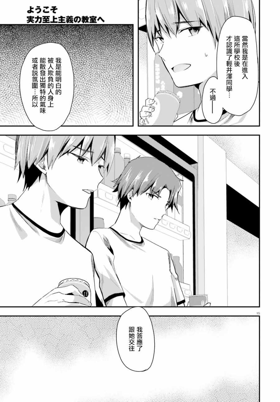 第40话