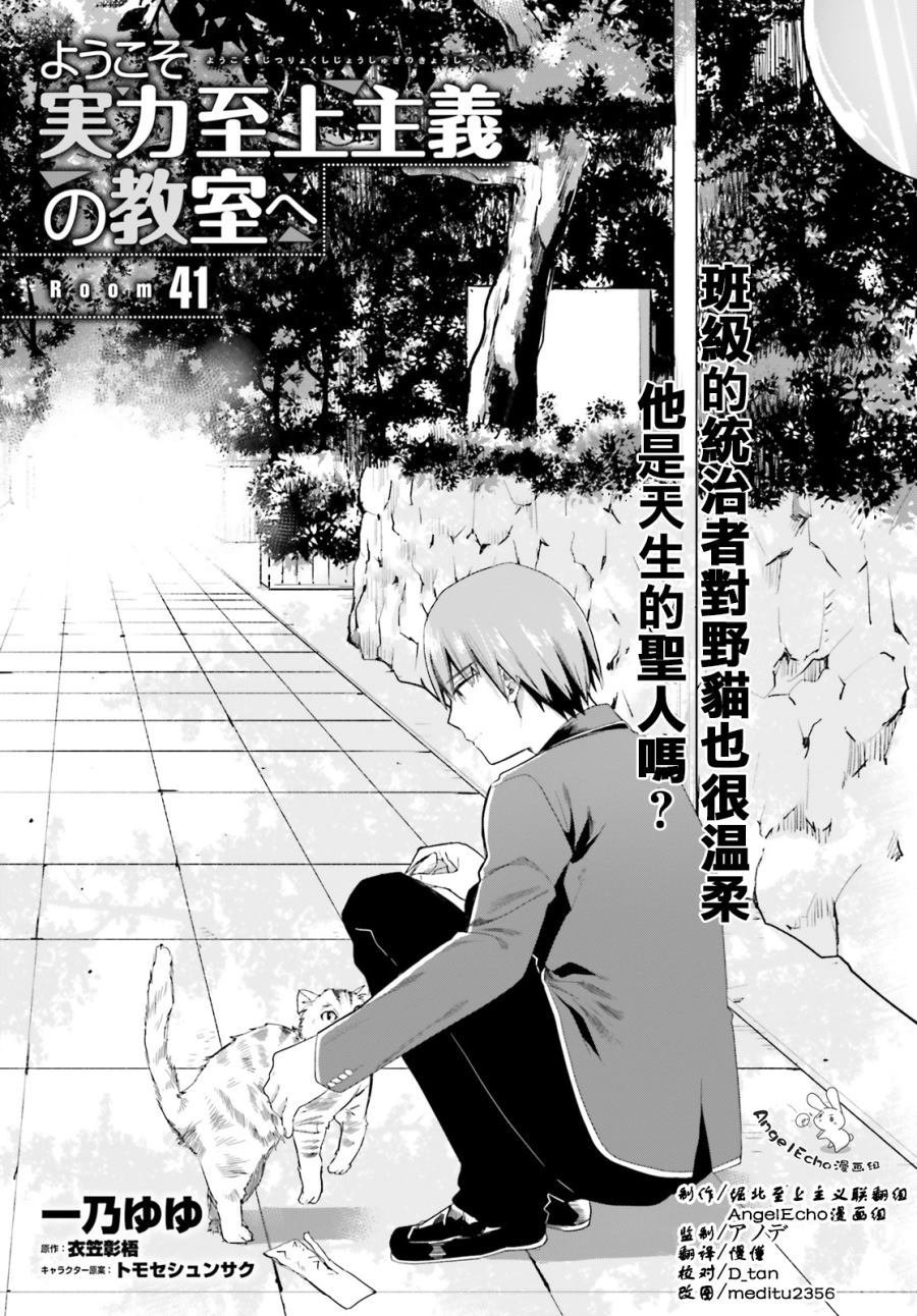 第41话