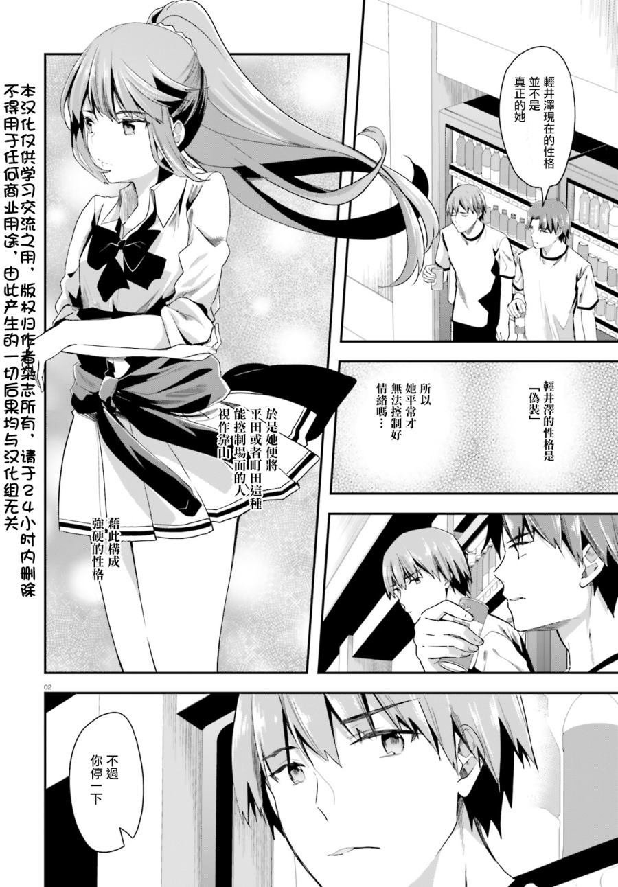 第41话