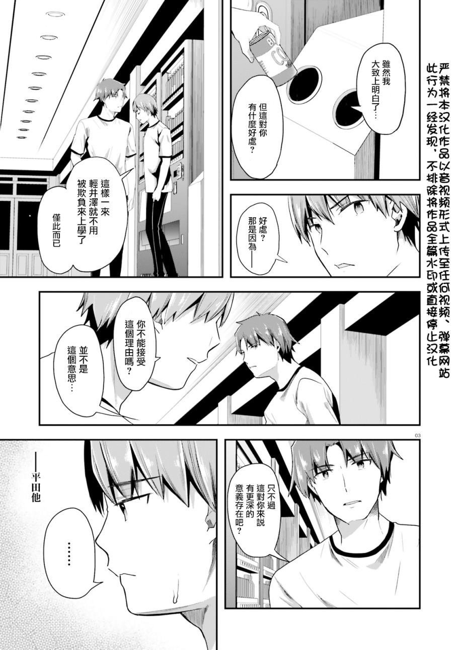 第41话