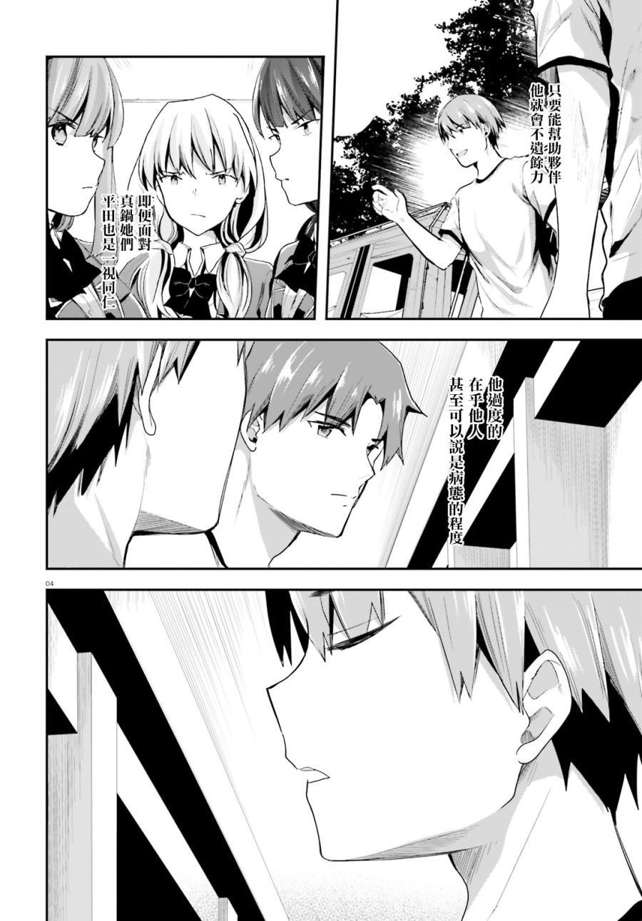 第41话