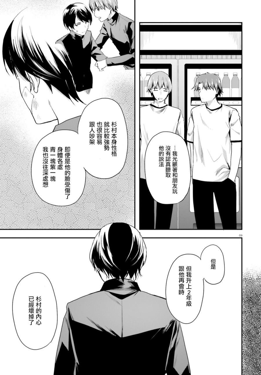 第41话
