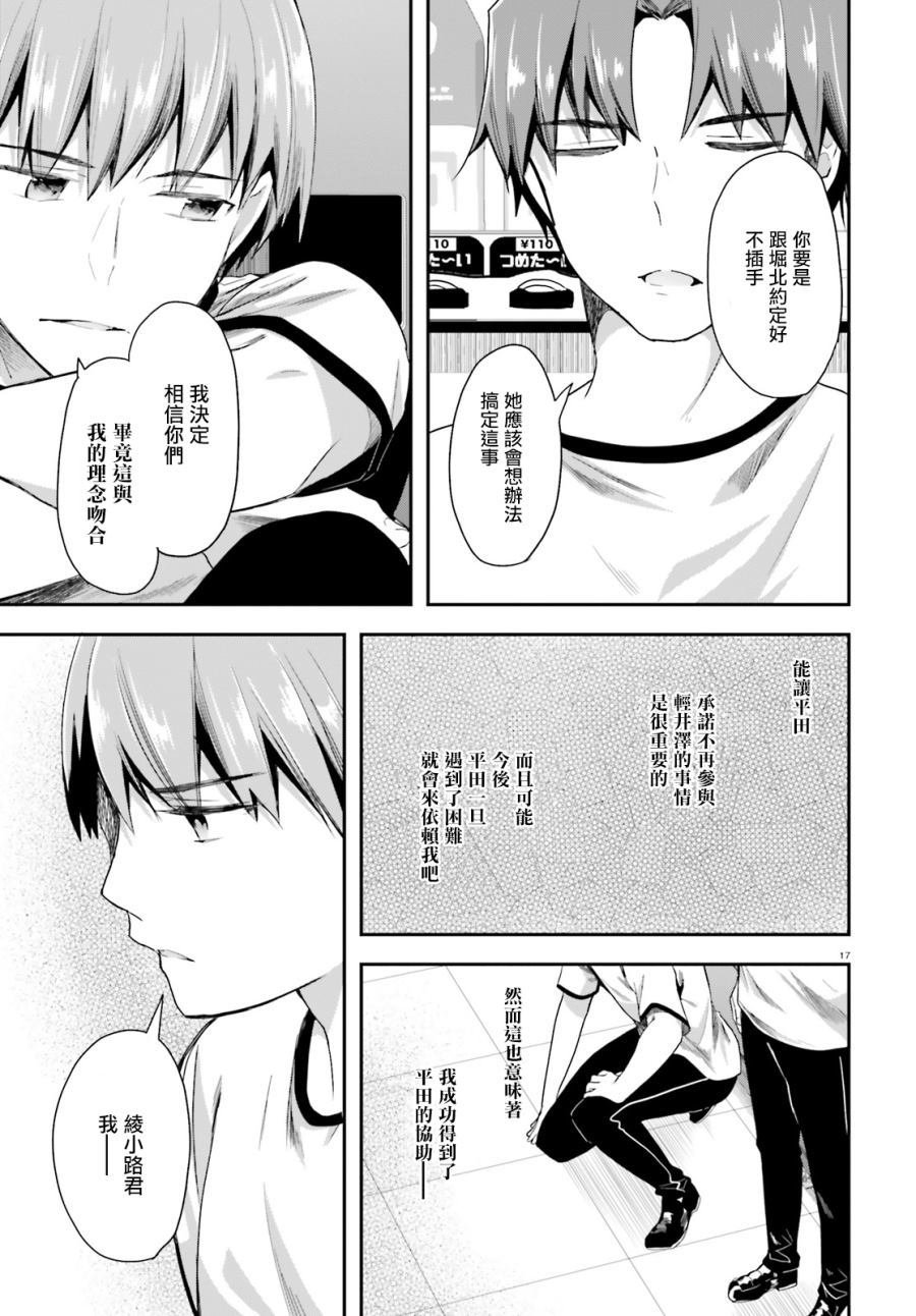 第41话