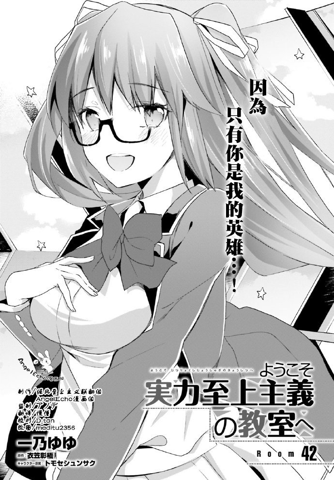 第42话