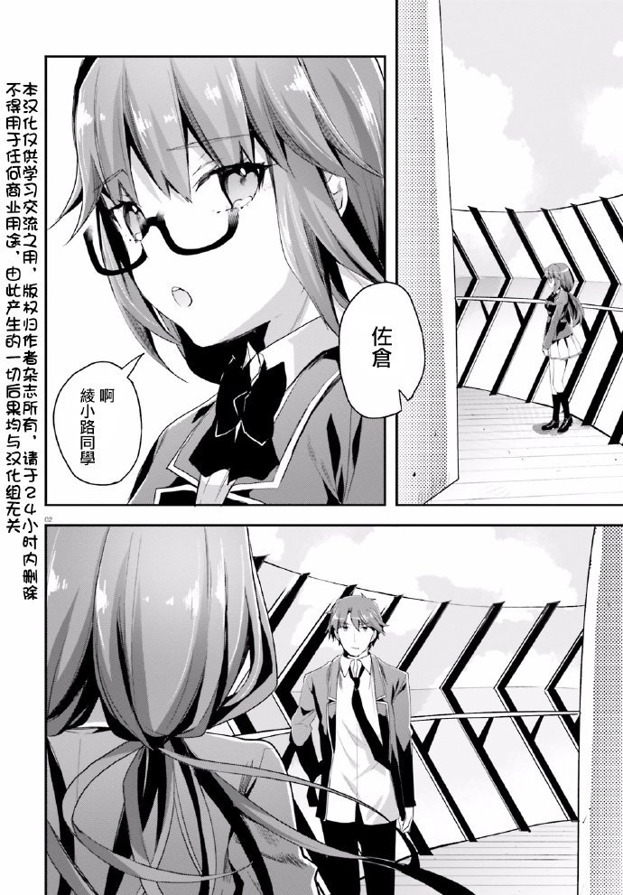 第42话