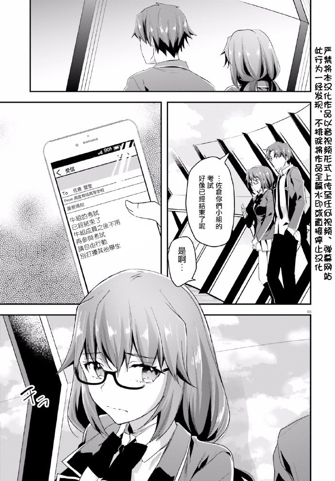 第42话