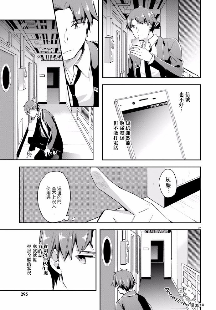 第42话