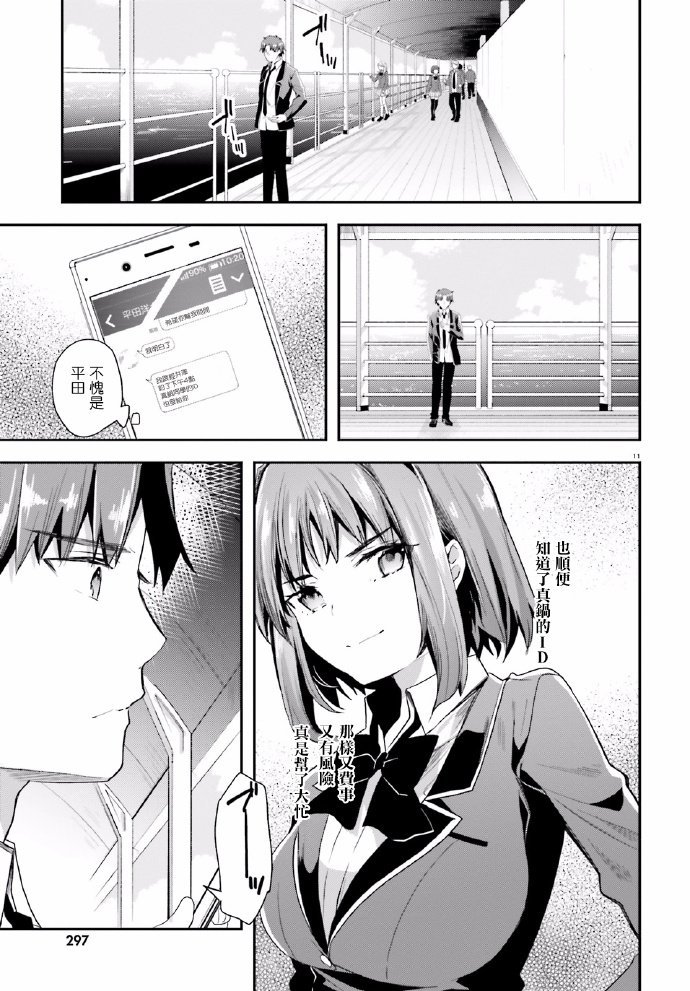 第42话