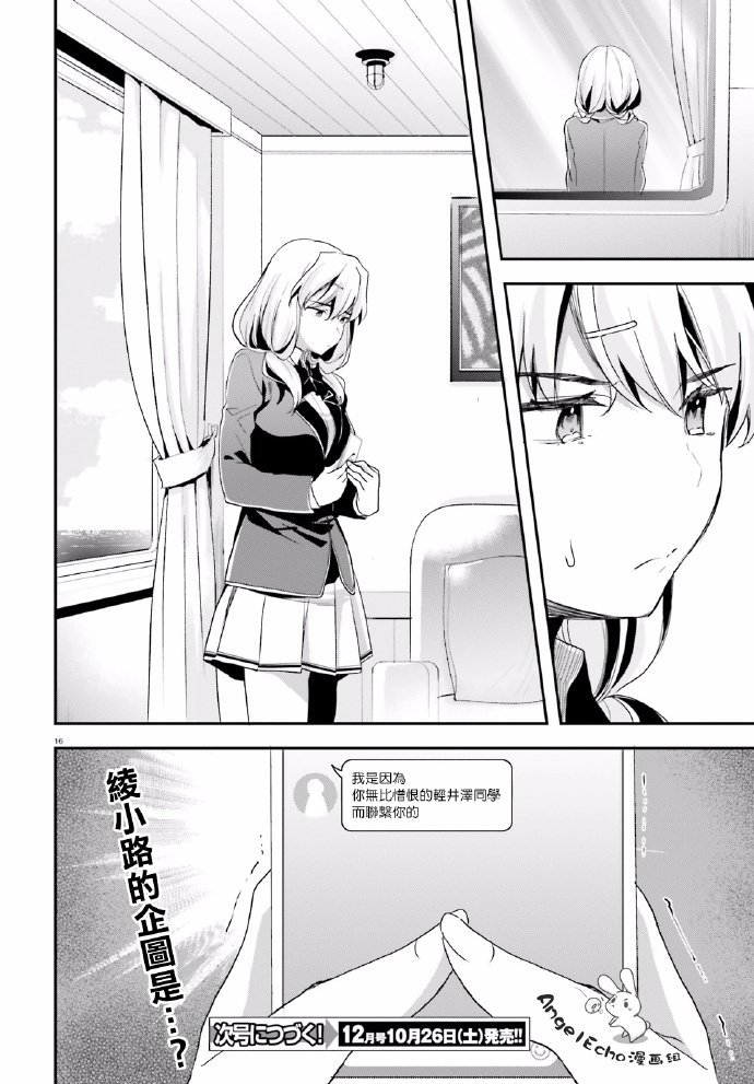 第42话