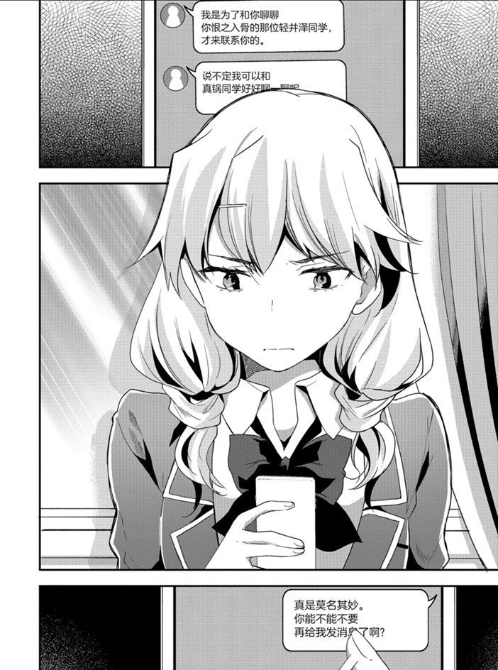 第43话 试看版