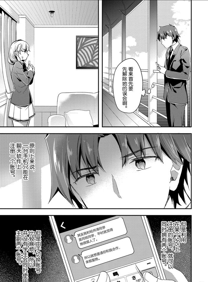 第43话 试看版
