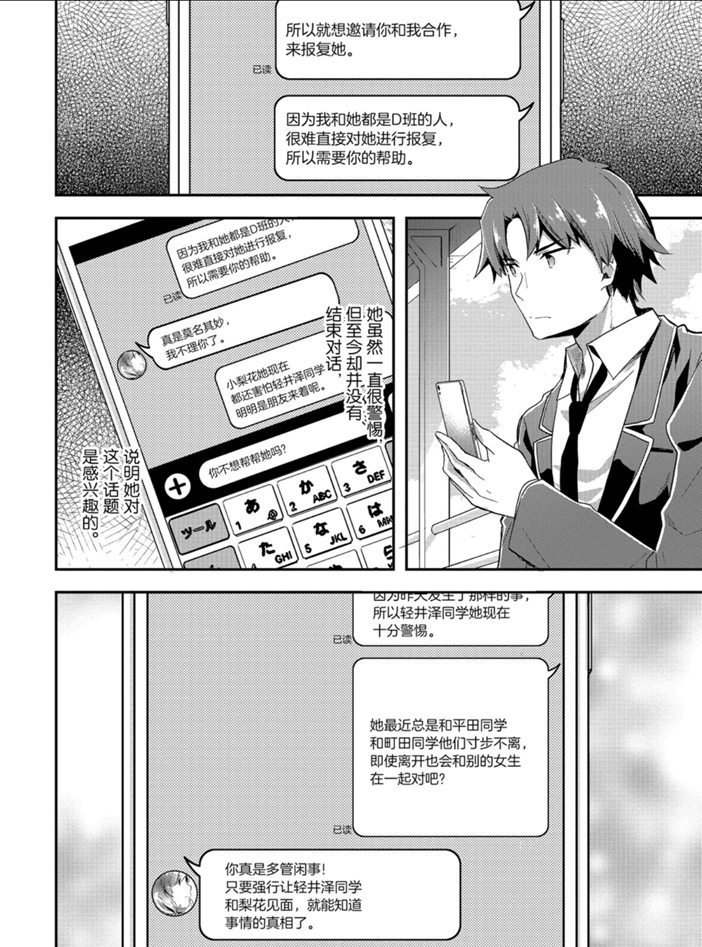 第43话 试看版