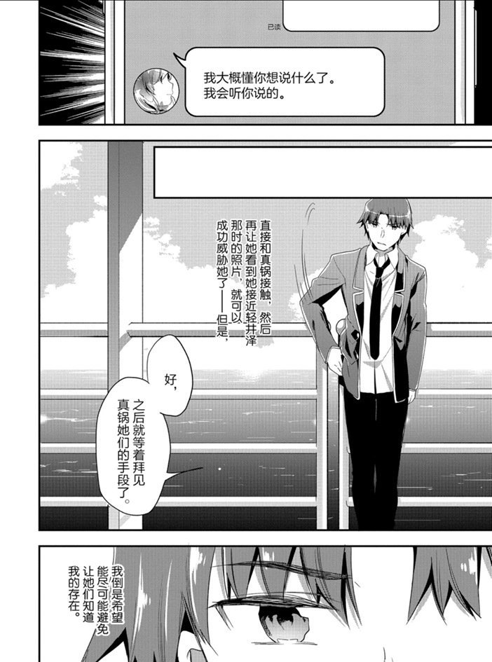 第43话 试看版
