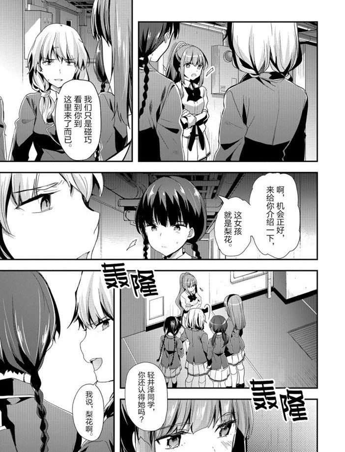 第43话 试看版