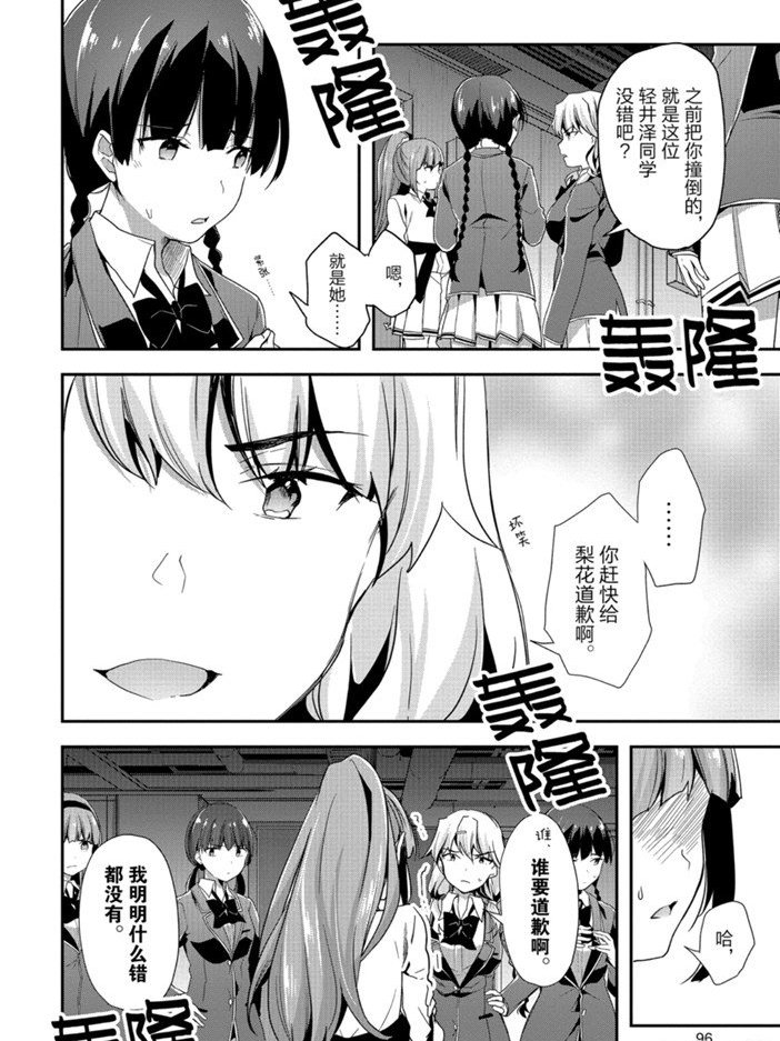第43话 试看版