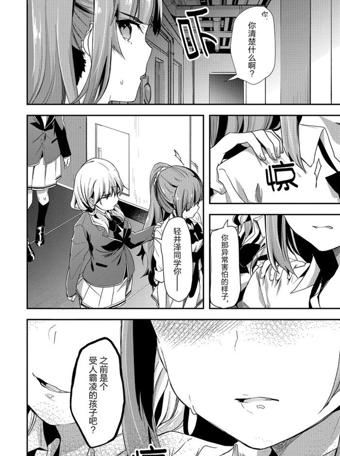 第43话 试看版