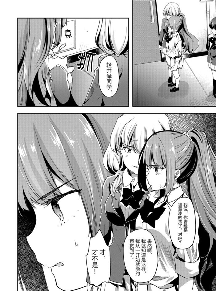 第44话 试看版