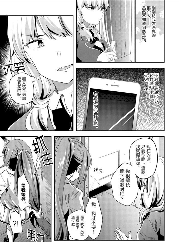 第44话 试看版