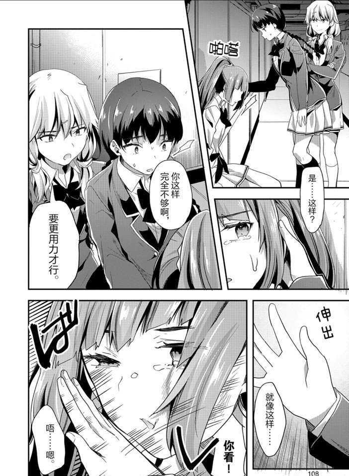 第44话 试看版
