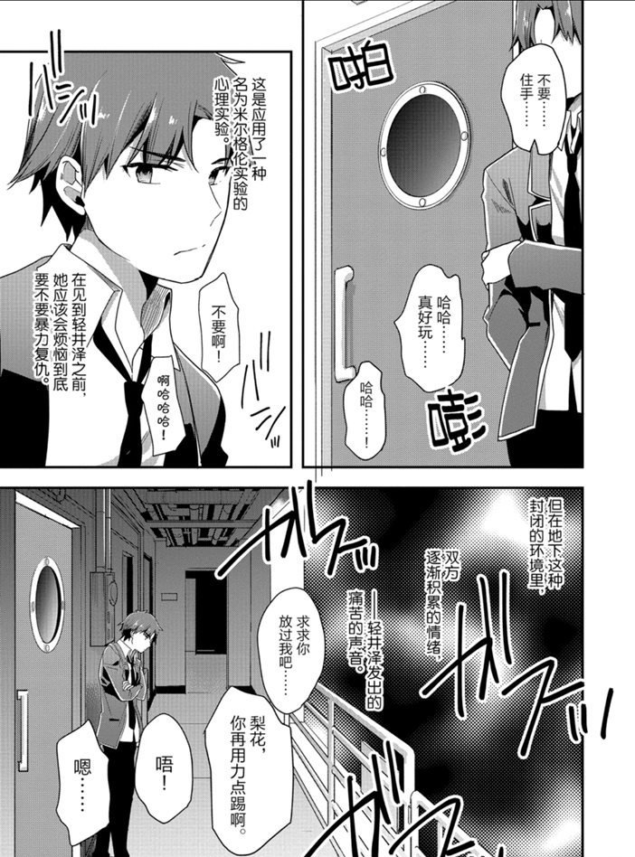 第44话 试看版
