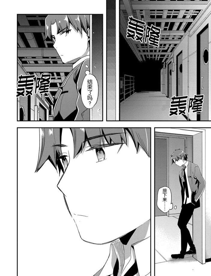 第44话 试看版