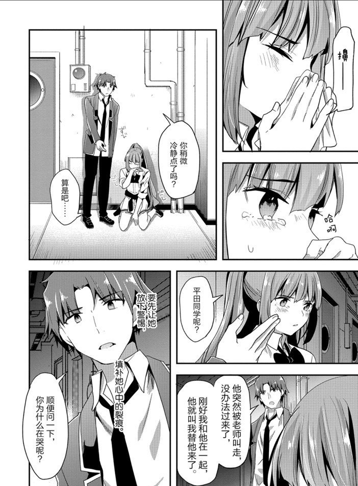 第44话 试看版
