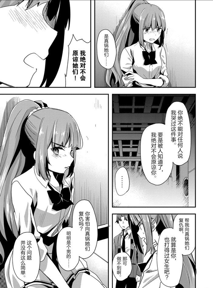 第44话 试看版