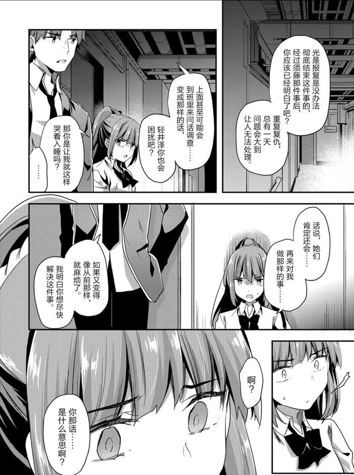 第44话 试看版
