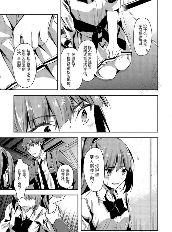 第44话 试看版
