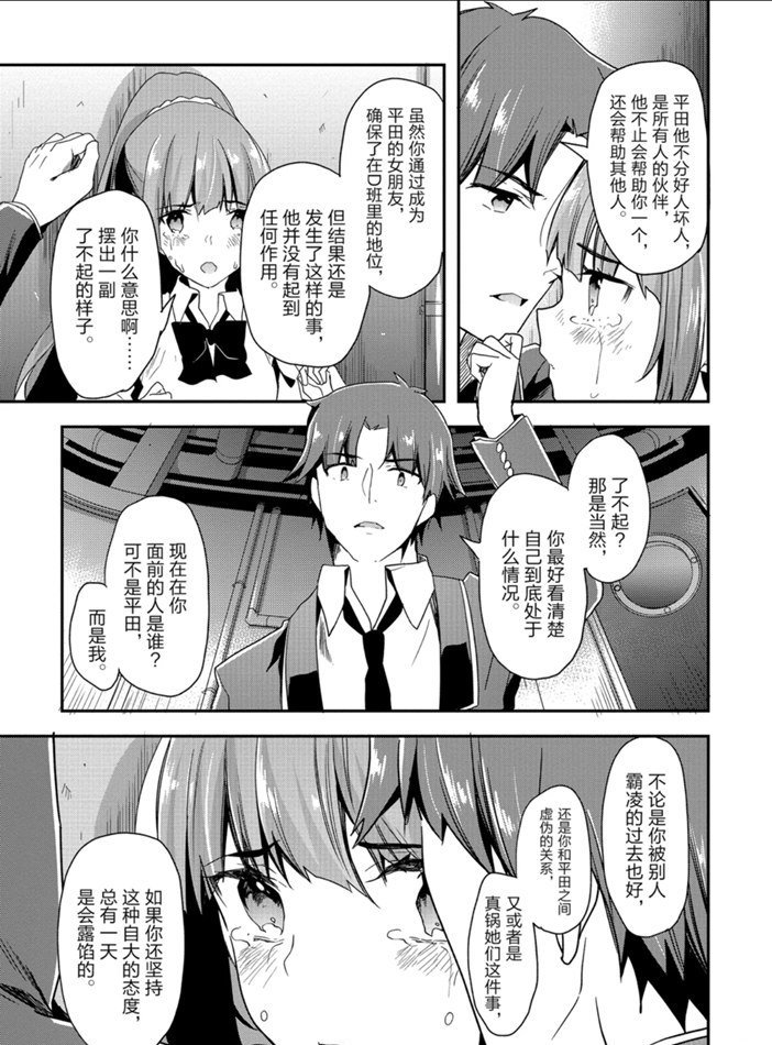 第44话 试看版