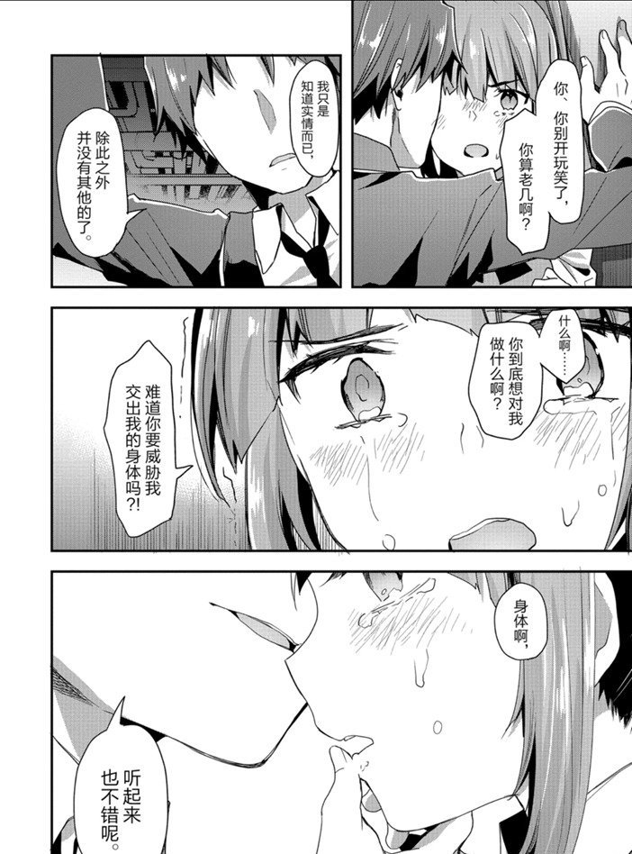 第44话 试看版