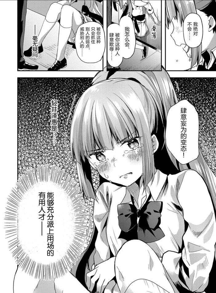 第44话 试看版