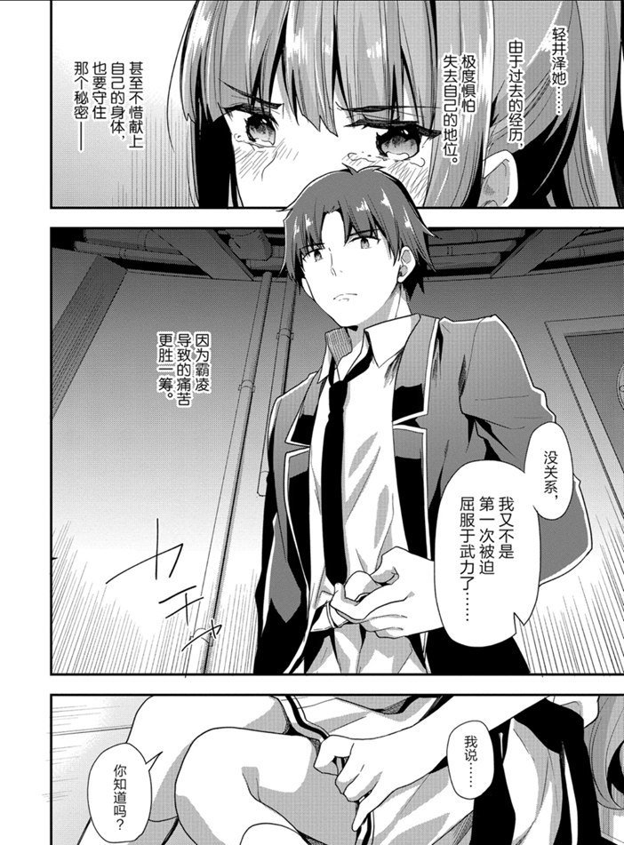 第45话 试看版