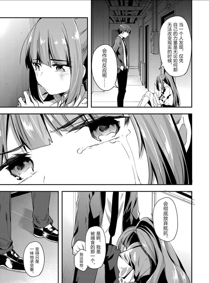 第45话 试看版