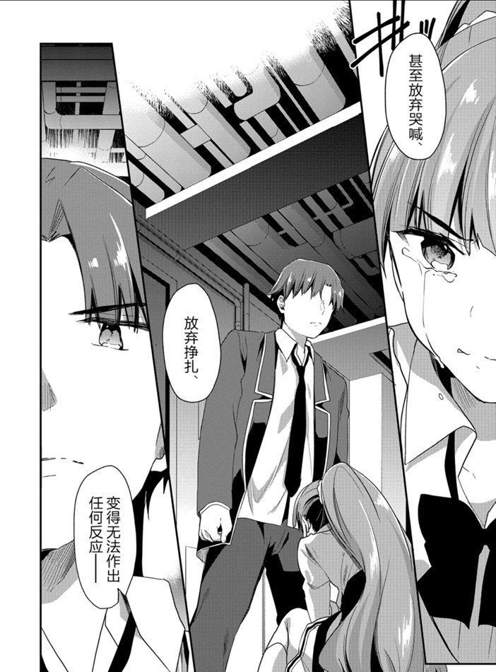 第45话 试看版