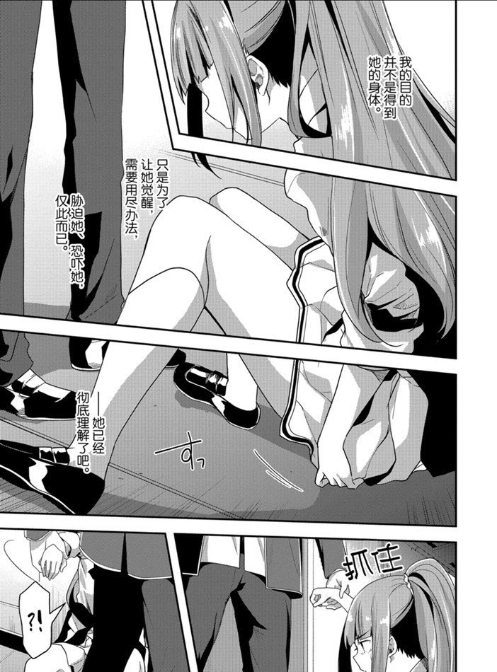 第45话 试看版