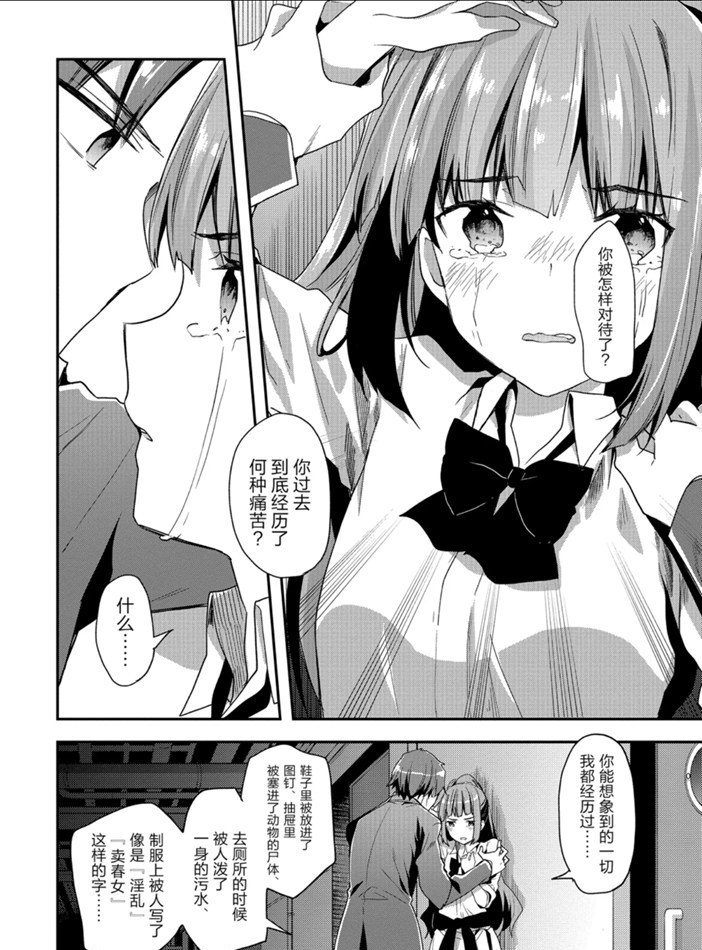 第45话 试看版
