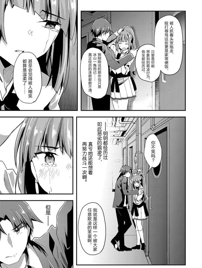 第45话 试看版