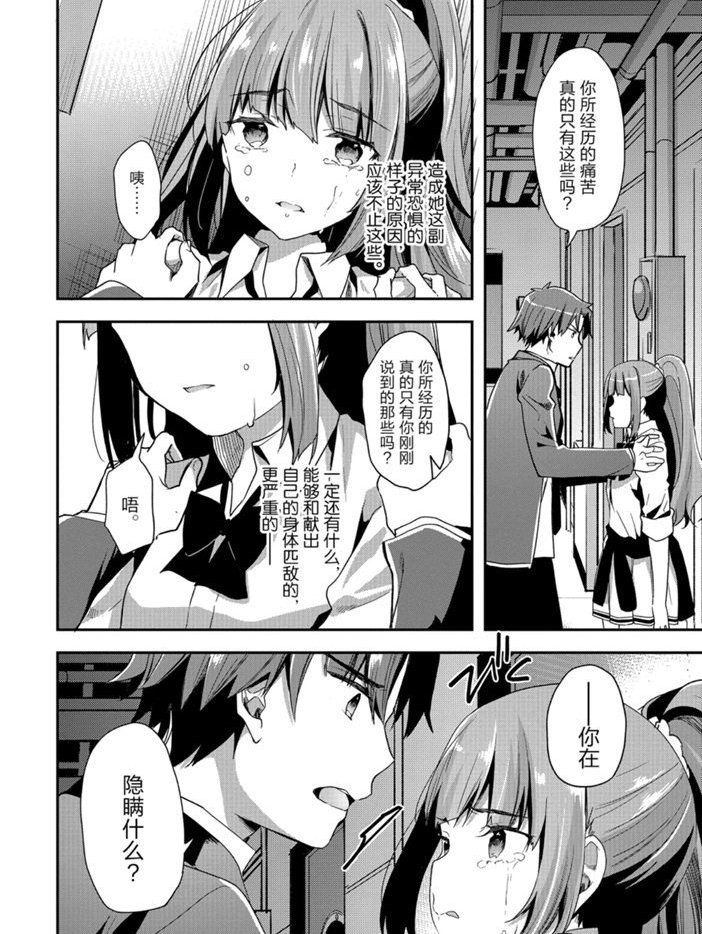 第45话 试看版