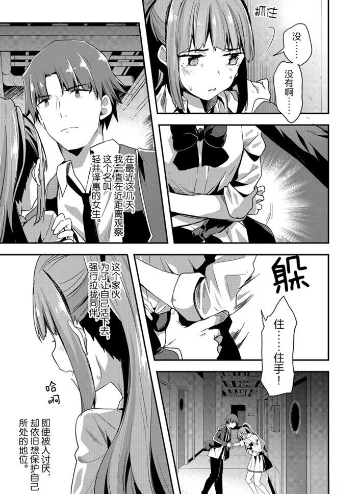 第45话 试看版