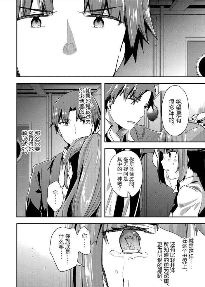 第45话 试看版