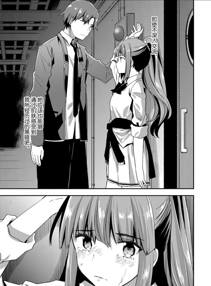 第45话 试看版