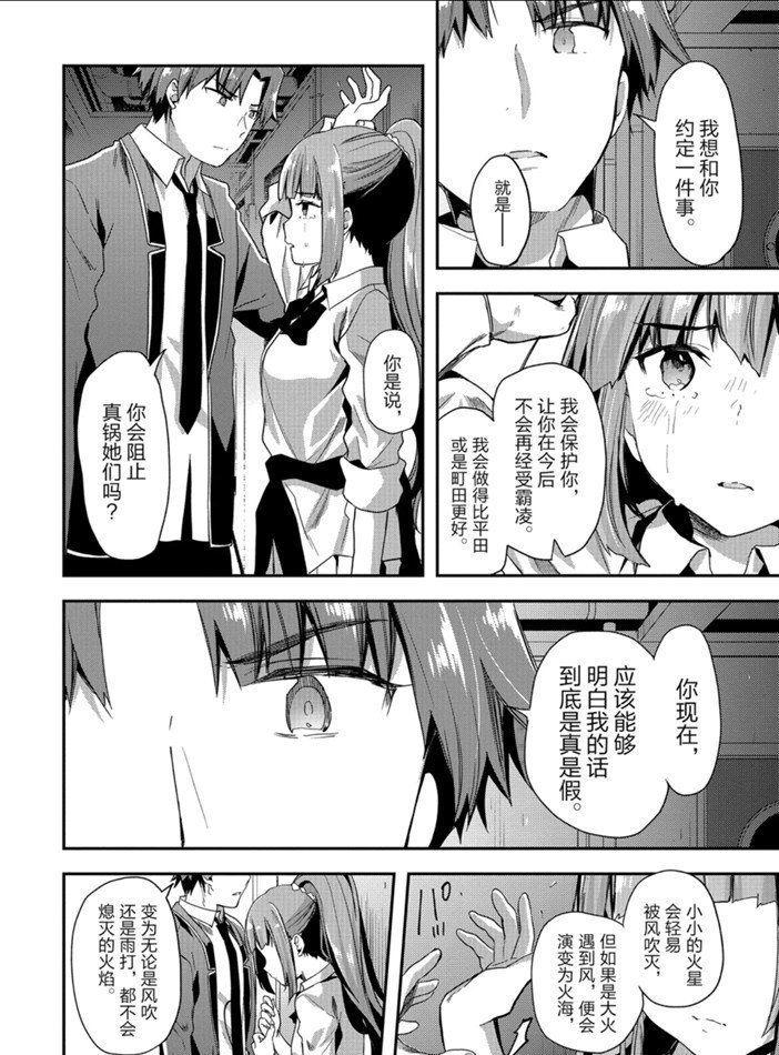 第45话 试看版
