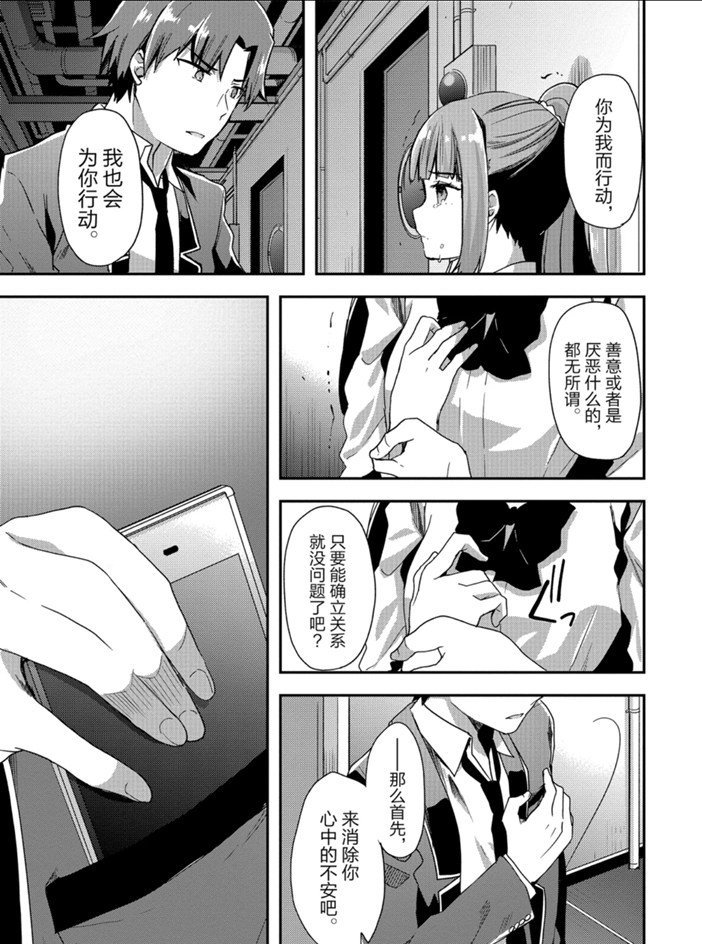 第45话 试看版