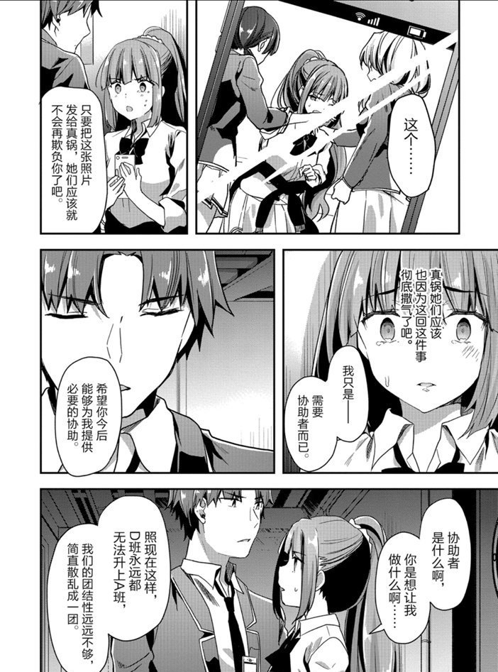 第45话 试看版