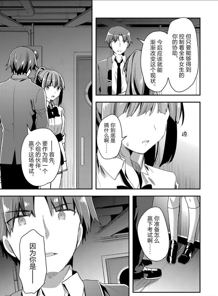 第45话 试看版