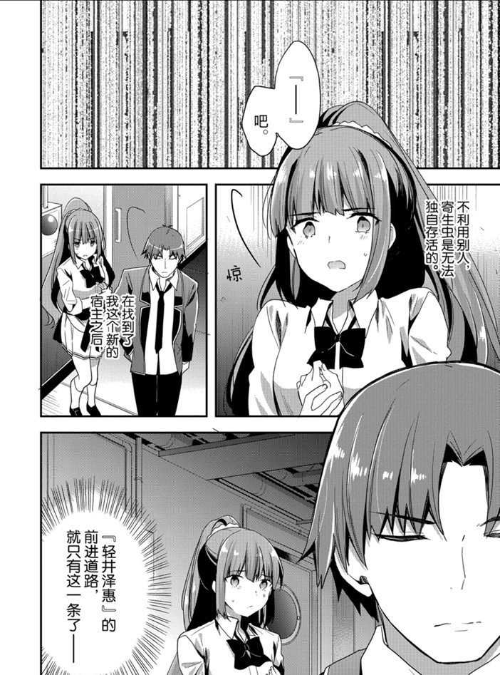 第45话 试看版