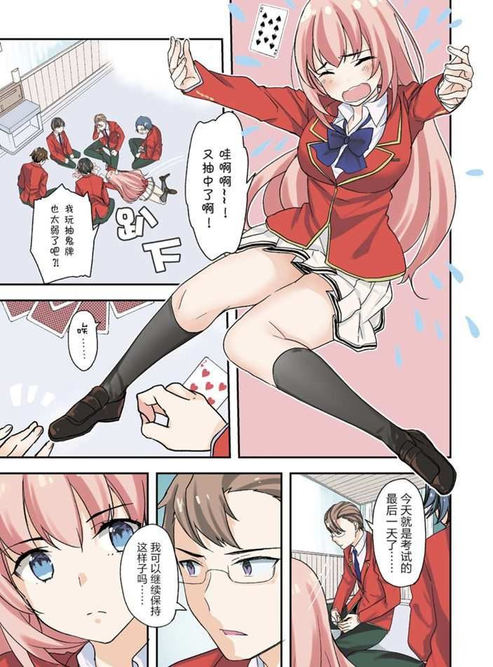 第46话 试看版