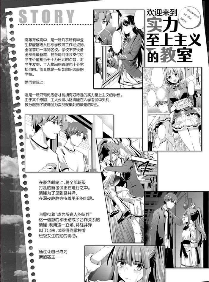 第46话 试看版